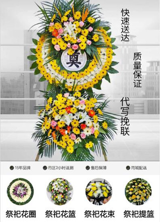 浙江省绍兴嵊州市谷来镇九里斜村花圈代送